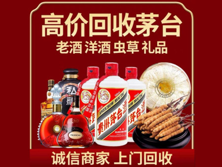 ​济宁市梁山名酒回收多少钱？